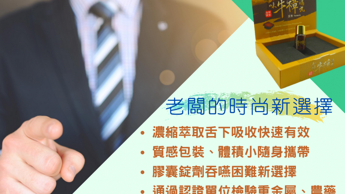 ⽜樟芝推薦 | 保健食品推薦 | 益生菌推薦